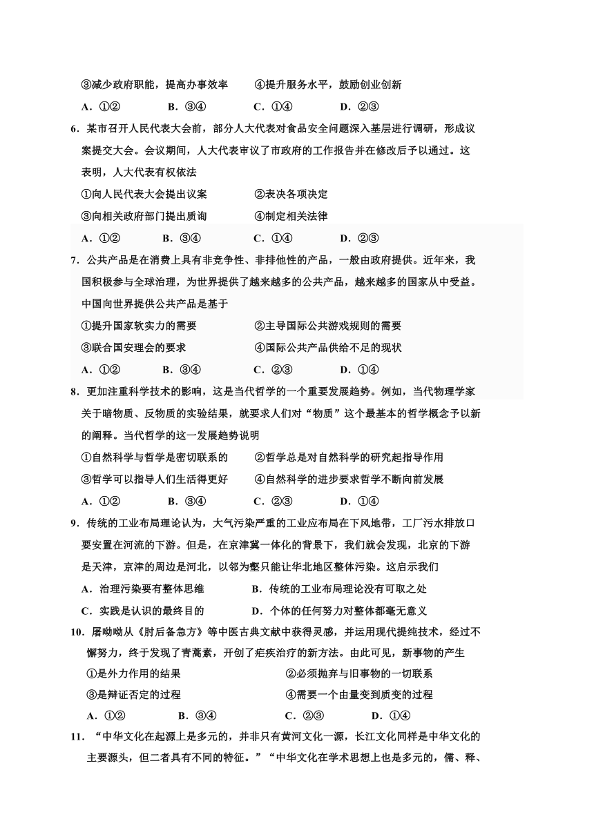 天津市红桥区2016年高三二模文科综合试卷