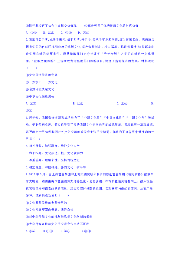 安徽省定远重点中学2018-2019学年高二上学期第三次月考政治试题