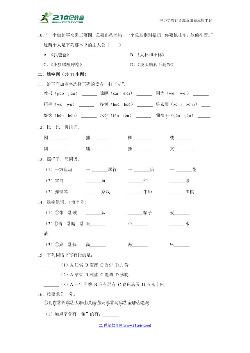 课件预览