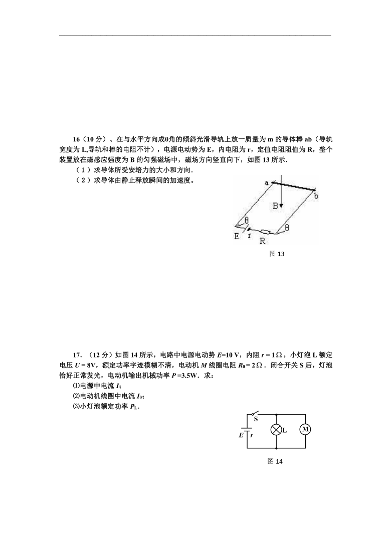 辽宁省盖州市第二高级中学2020-2021学年高二上学期期中考试物理试卷 Word版含答案