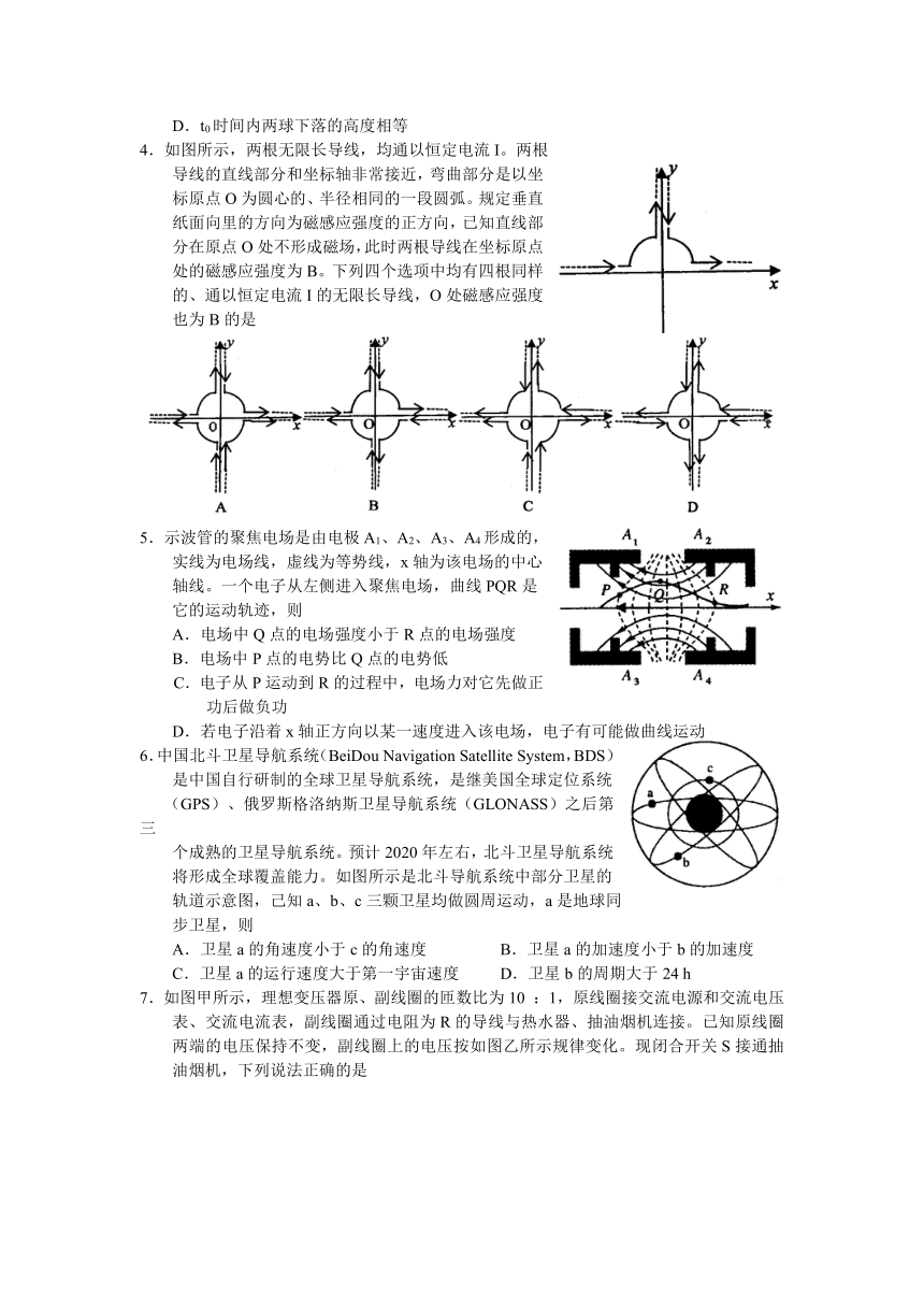 河南省郑州市2016届高三上学期第一次质量预测物理试题