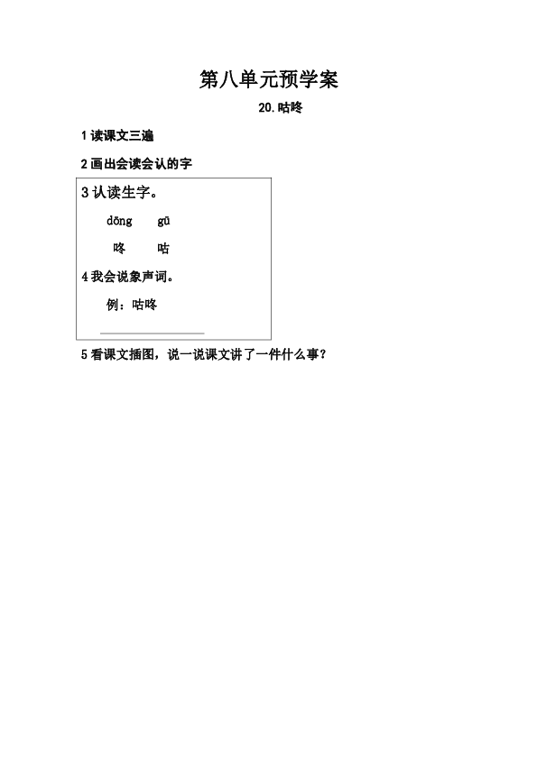 课件预览