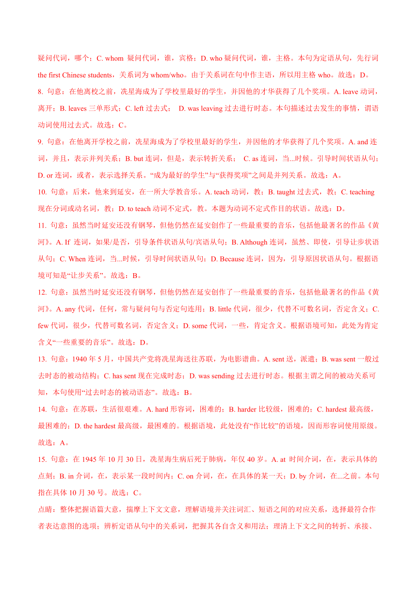 广东省广州市2018年中考英语试题（解析版）