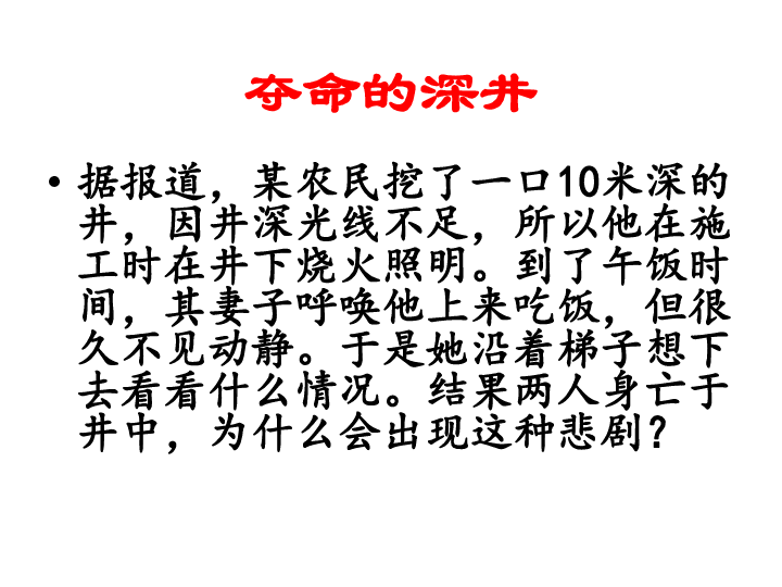 粤教版九上化学 5.3 二氧化碳的性质和制法 课件    (27张PPT)