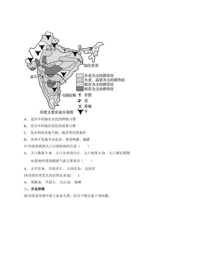 2020-2021学年人教版七年级下册地理 第七章 第三节 印度 习题练习 （Word版含答案）