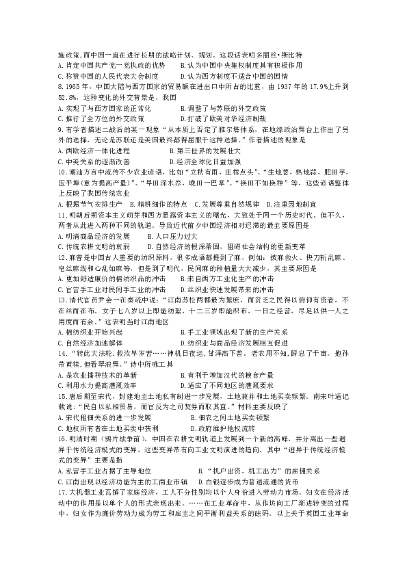 内蒙古乌兰察布市四子王旗一中2018-2019学年高二上学期期中考试历史试卷