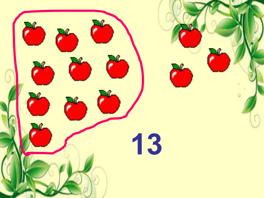 数学一年级上沪教版4《十几就是十和几》课件    (共21张)