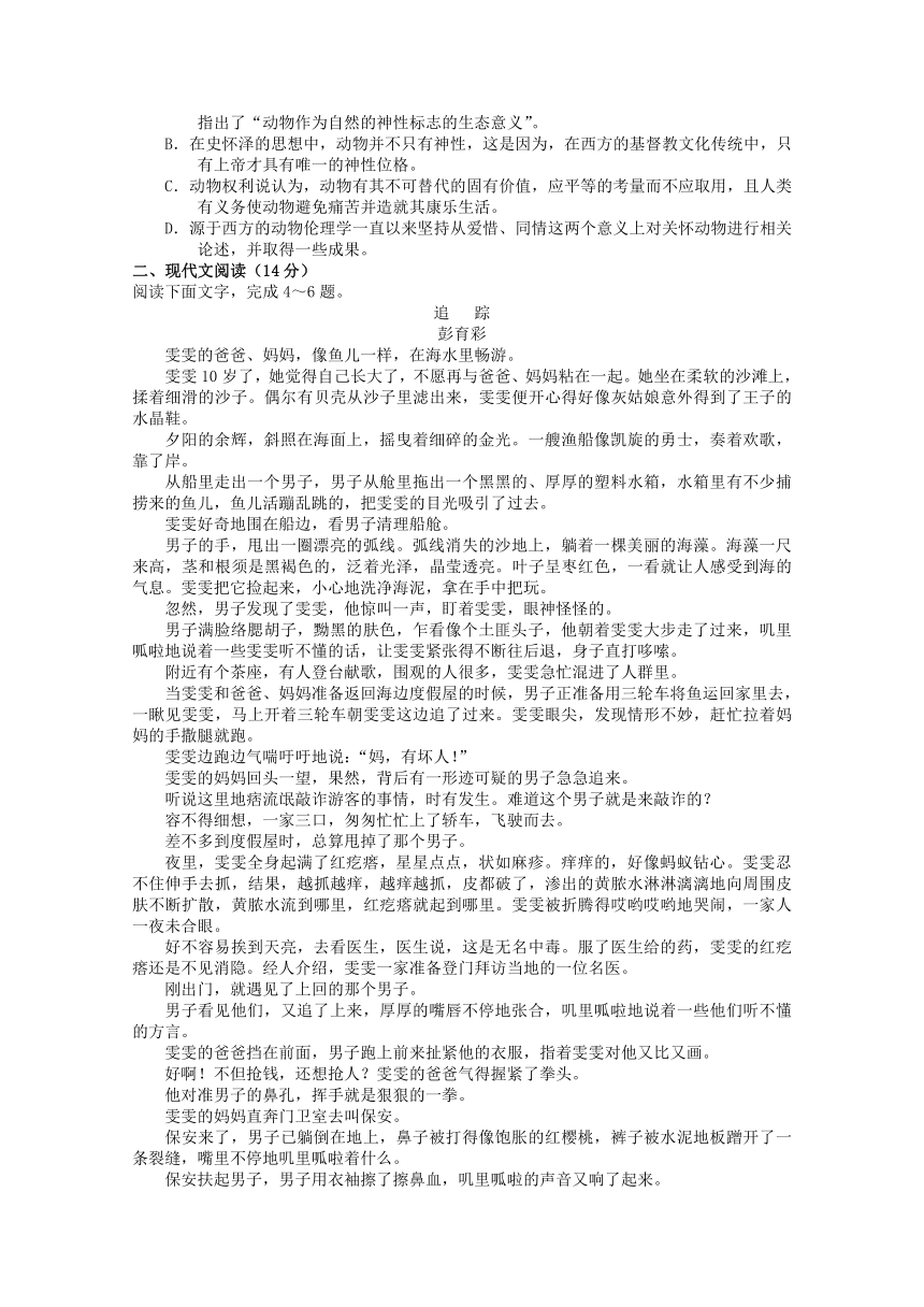 安徽舒城桃溪中学2018届高三开学测语文试题含答案