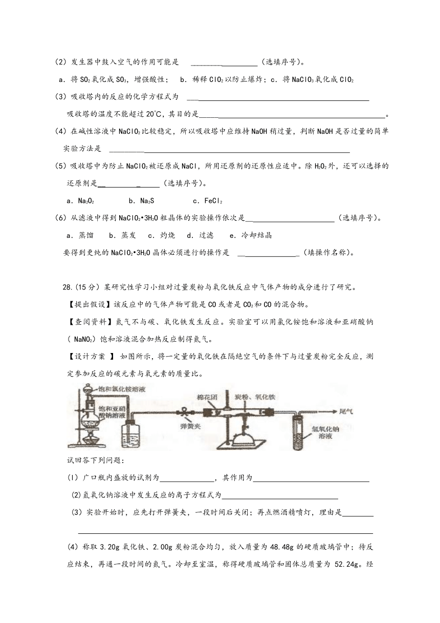 湖北省枣阳市第一中学2017届高三下学期第三次模拟考试化学试题 Word版含答案