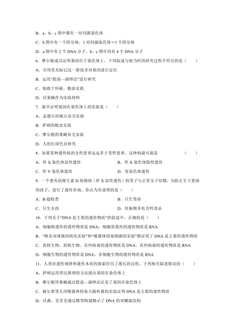 吉林省长春市二道区重点高中2020-2021学年高一下学期期末考试生物试题 Word版含答案