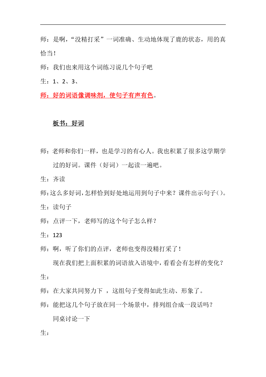 课件预览