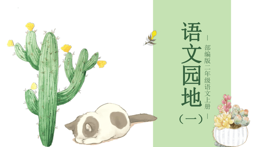 课件预览
