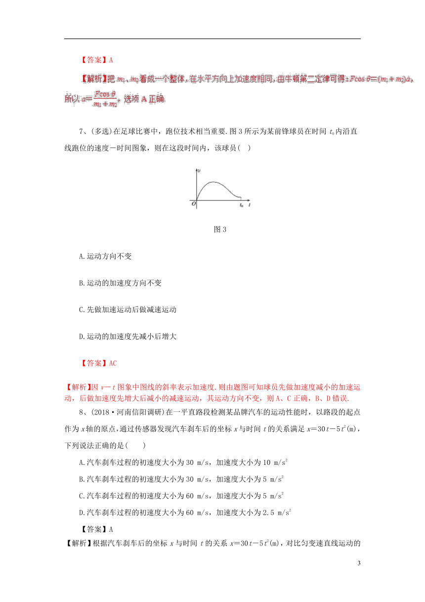 2019年高考物理一轮复习选练习题（1）（含解析）新人教版