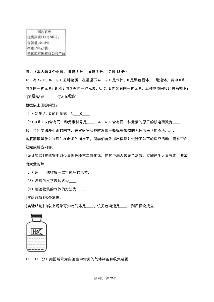 四川省泸州市古蔺县土城中学2016-2017学年九年级（上）期中化学试卷（解析版）