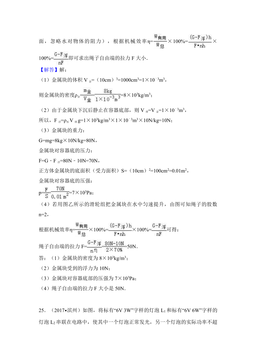 2017中考物理试题分类汇编专题26-- 实验探究题