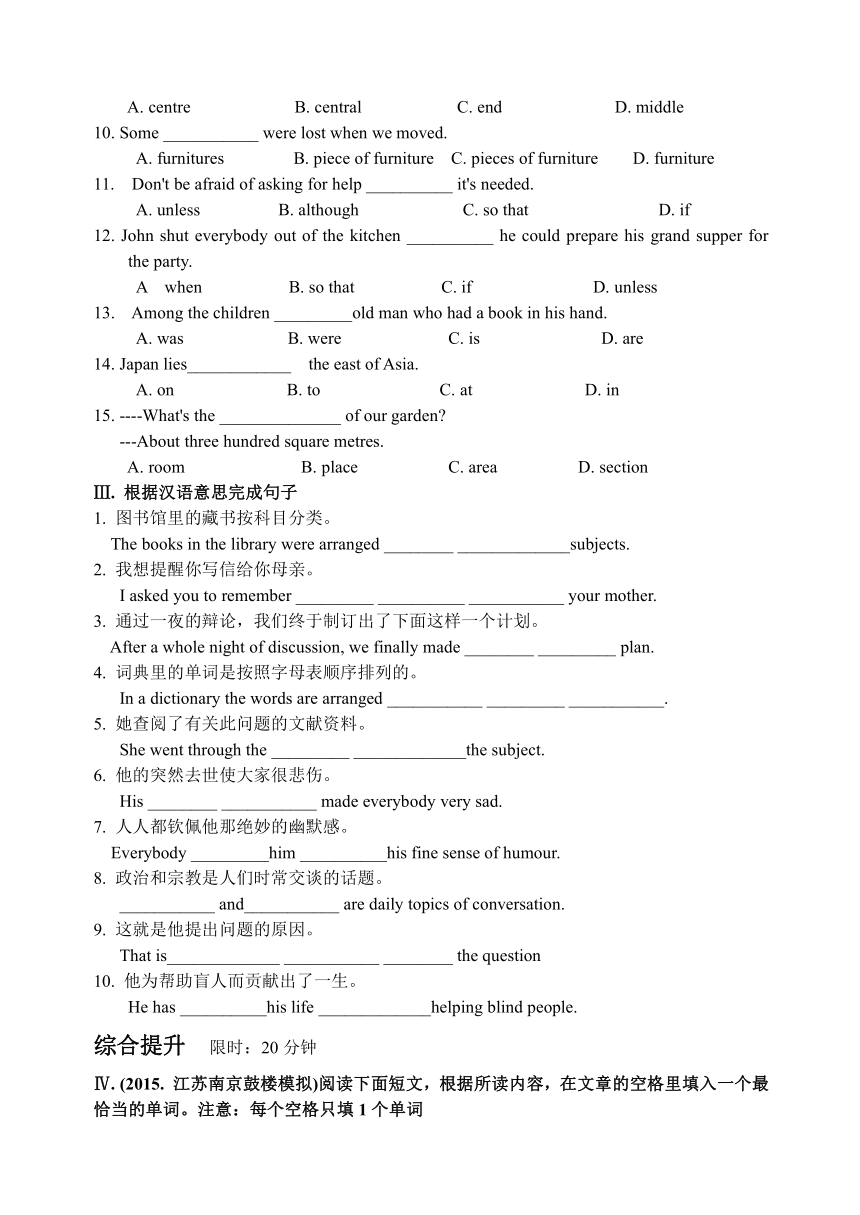 牛津译林版九年级英语下册Unit 1-Unit2单元提高练习卷 (含答案)