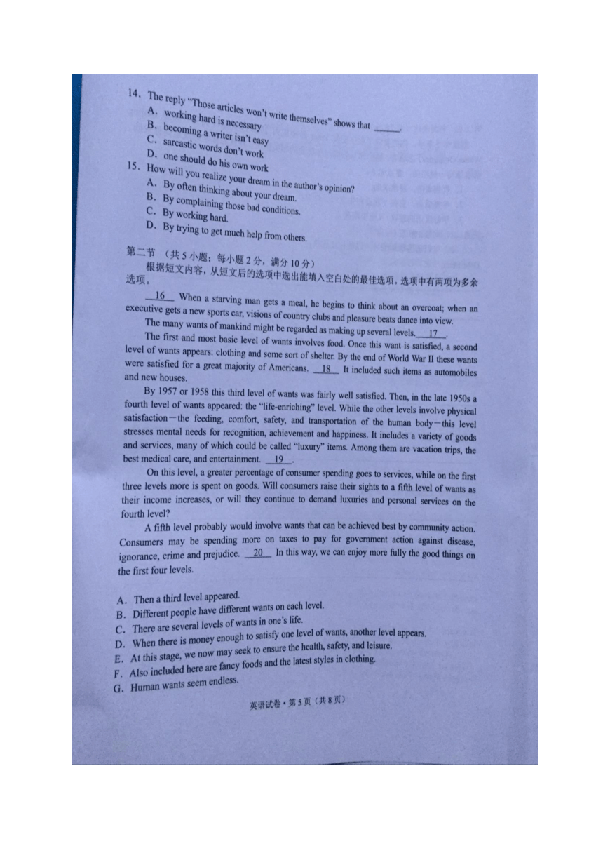 云南省大理州2017届高三上学期第二次统测考试英语试题（图片版）