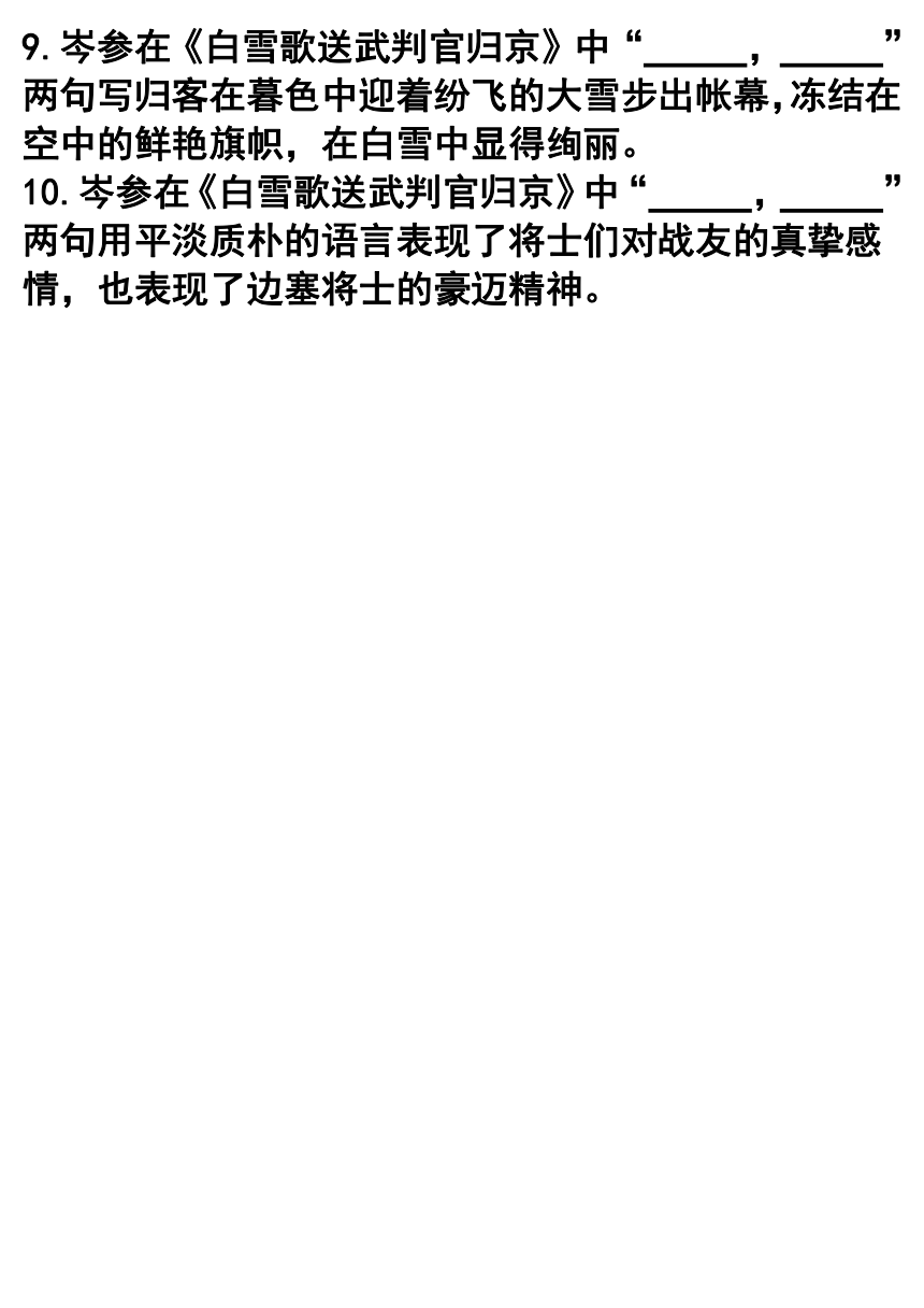 课件预览