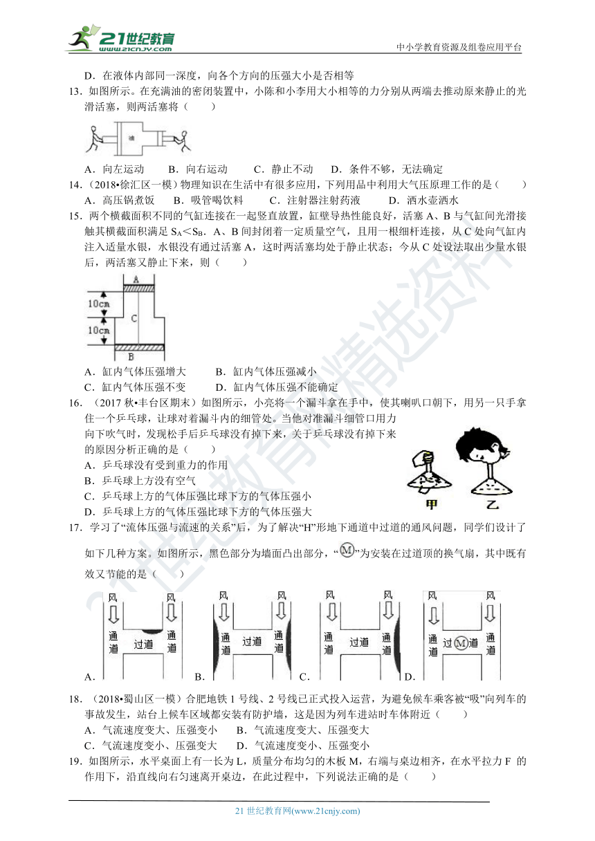 培优特训：华师大版科学八上 第二单元 压力 压强 单元测试卷（2）