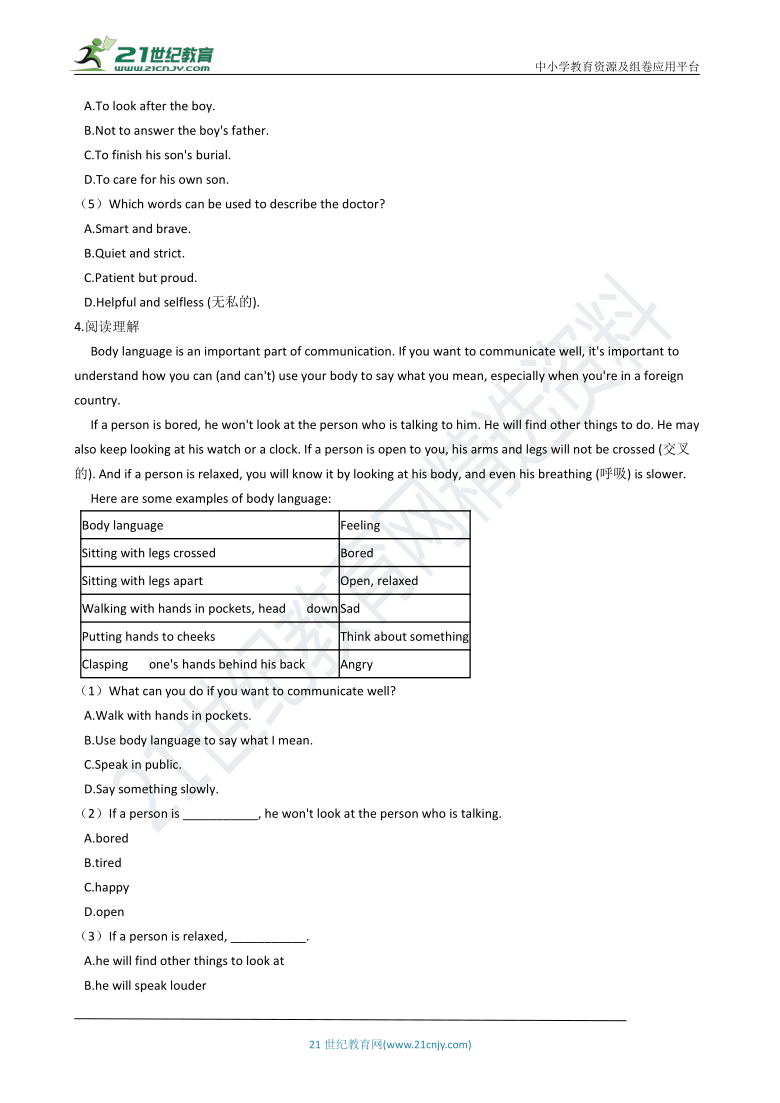 牛津版（深圳 广州）初中英语八年级下学期期中考试模拟试卷（1）（含解析）