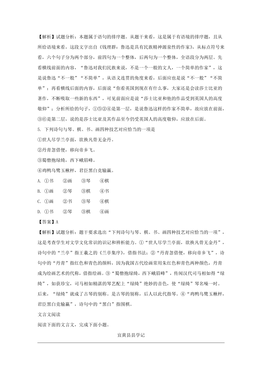 江苏省苏北四市2018届高三第二学期开学模拟考试语文试题 Word版含解析