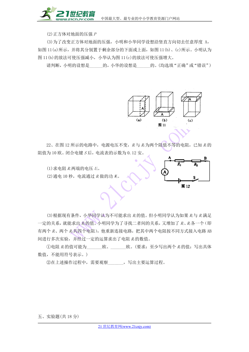 广东省广州市2018中考物理模拟冲刺试卷一