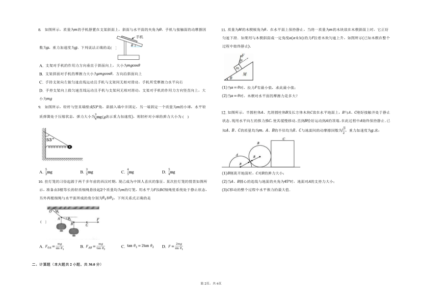 课件预览
