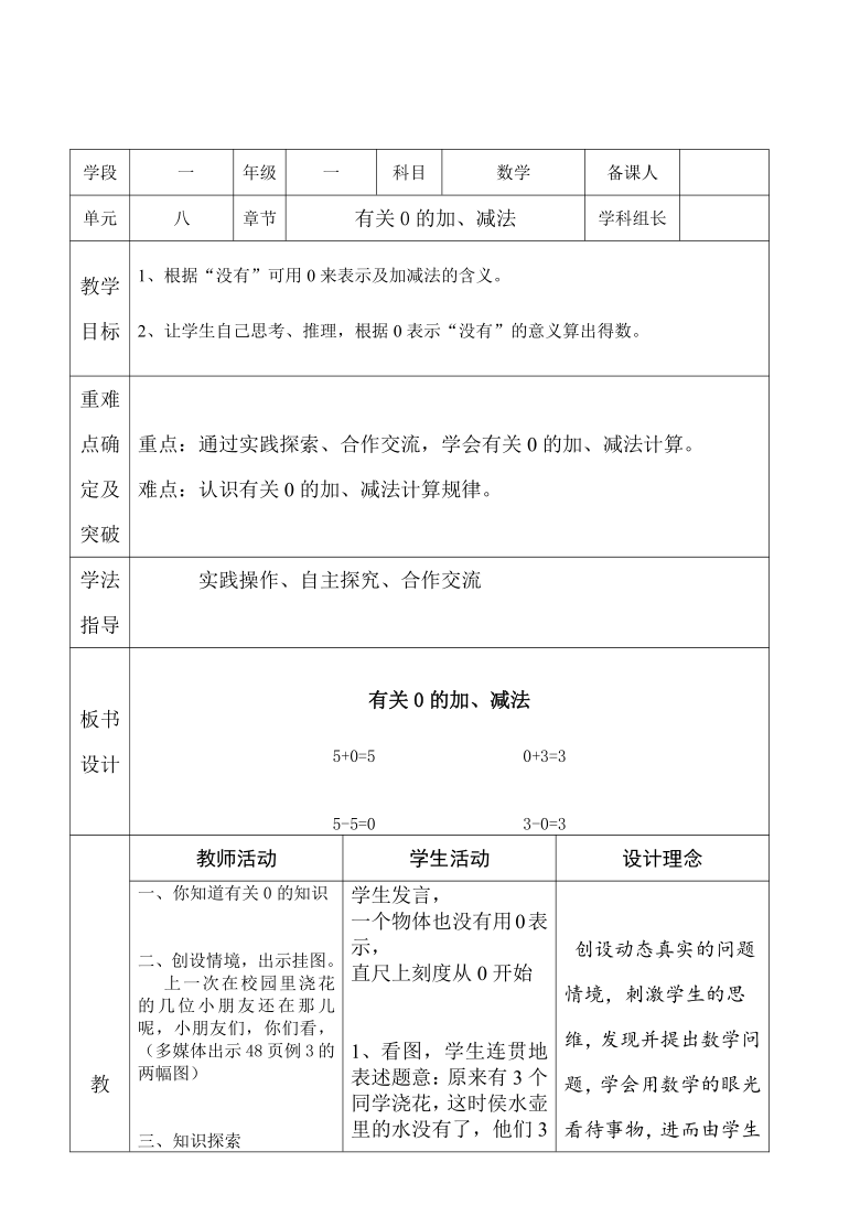 苏教版语文4年级上册第7课徐悲鸿励志学画_苏版二年级语文上册_苏教版二年级语文上册教案下载