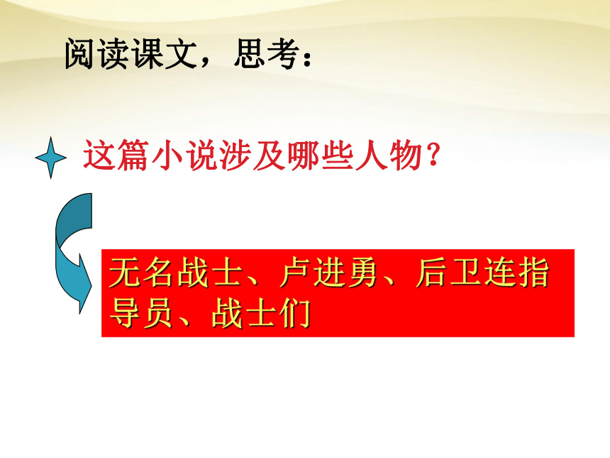 2015—2016上海教育出版社语文七年级下册第三单元课件：第10课《七根火柴》（共42张PPT）