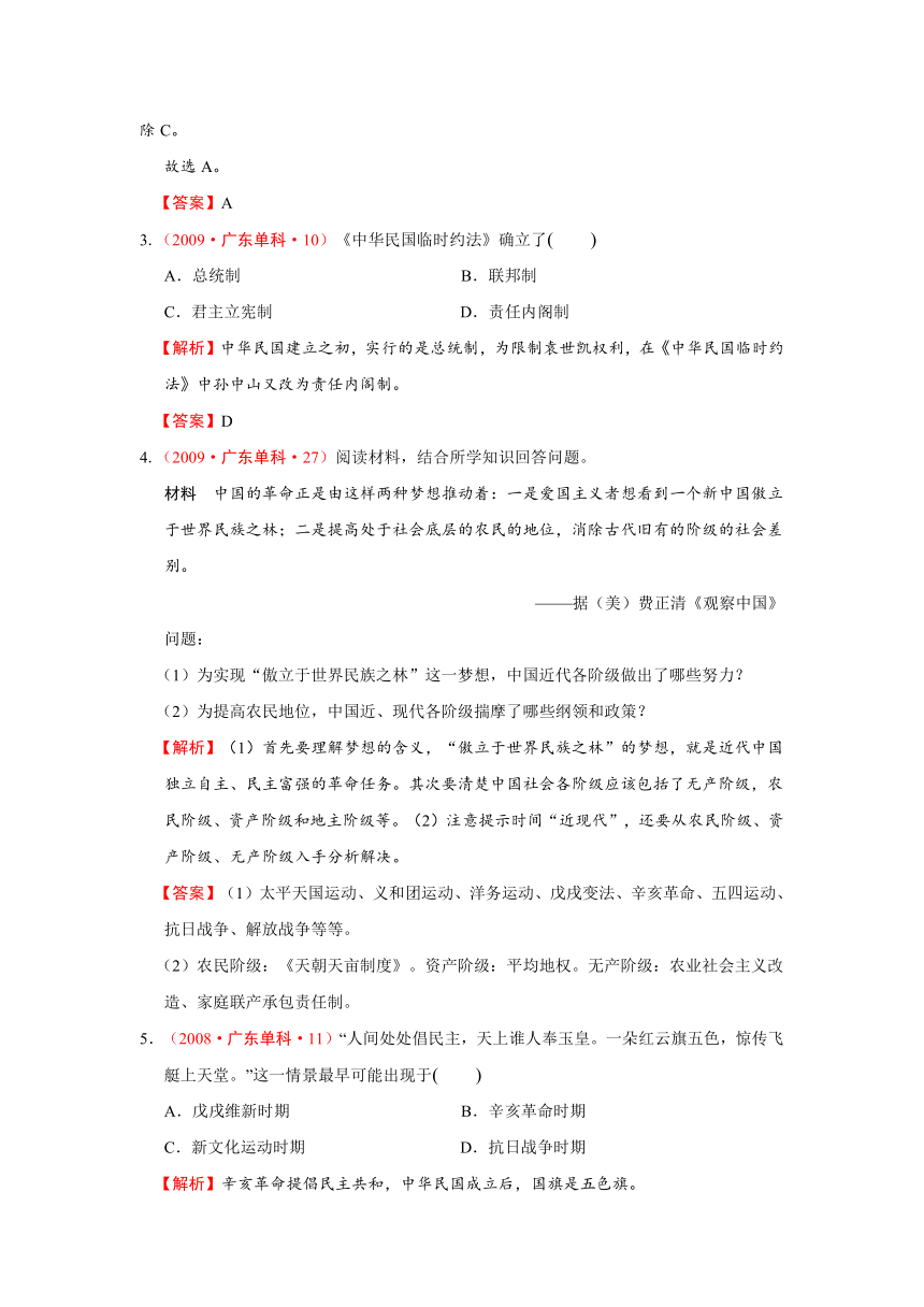 2007—2013年广东省高考历史试题分类详解（中国近代史）