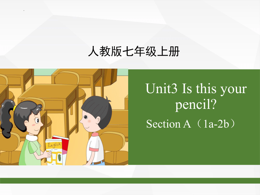 Unit 3 Section A（1a-2b）课件2022-2023学年人教版七年级英语上册(共19张PPT)-21世纪教育网