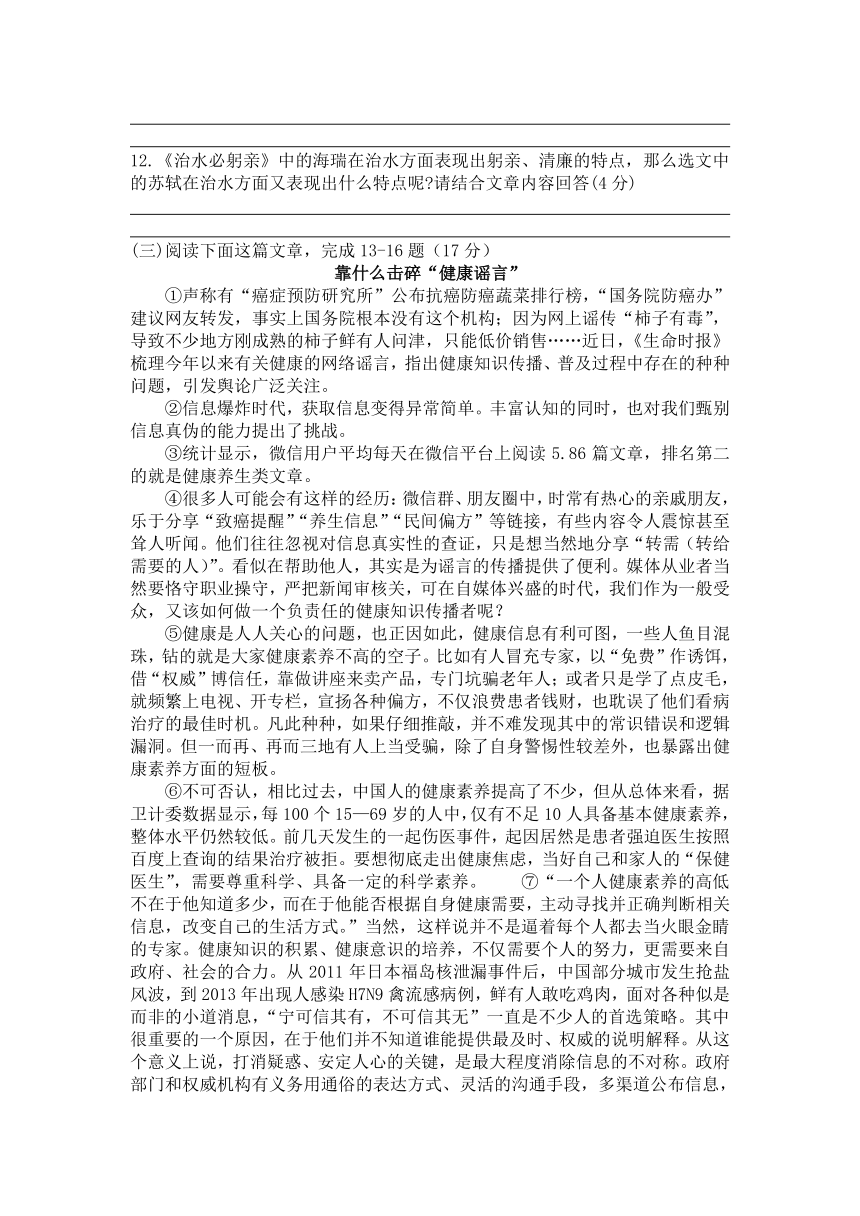 江苏省南通市启秀中学2017届九年级下学期3月单元检测语文试卷