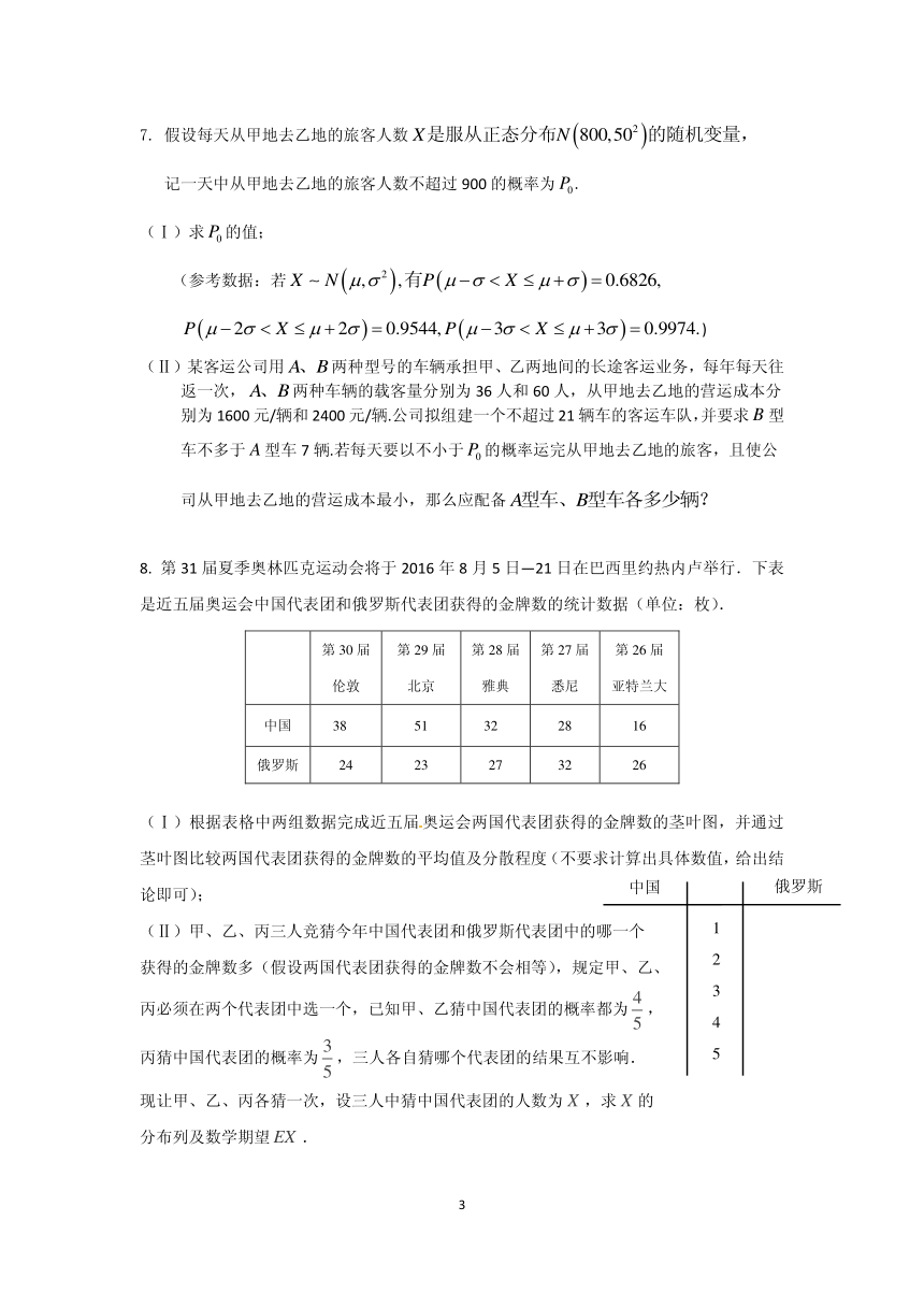 广东省广州市2017届高三备考冲刺训练数学理试题 PDF版含答案