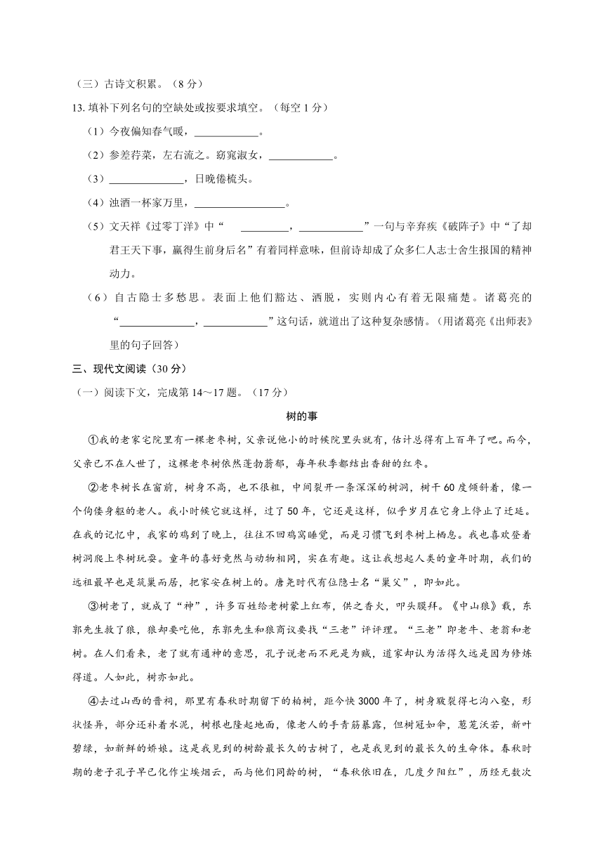 江西省2017年中等学校招生考试信息卷语文试题
