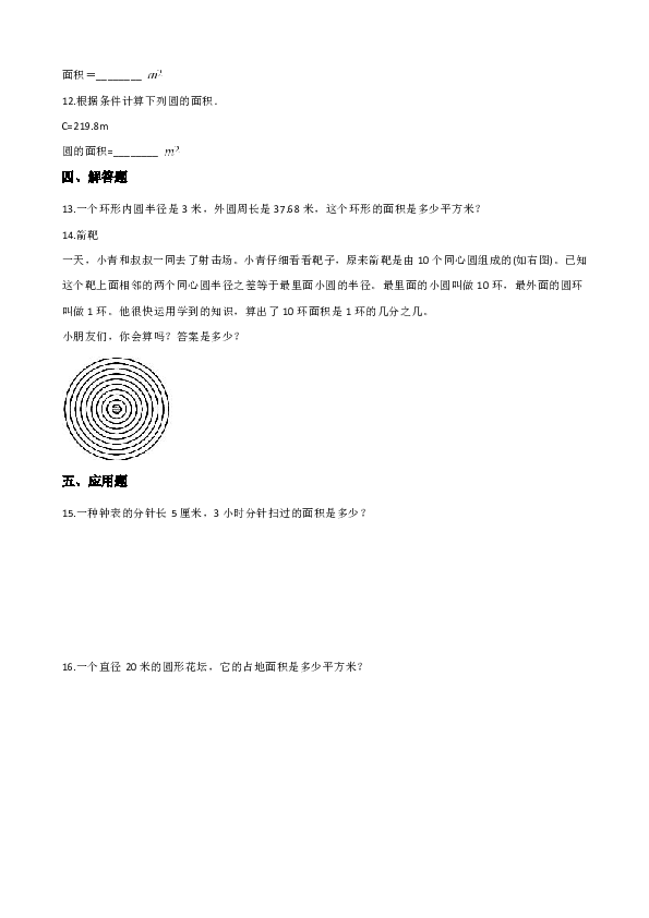 五年级上册数学一课一练-6.2成长的脚步 北师大版（含答案）