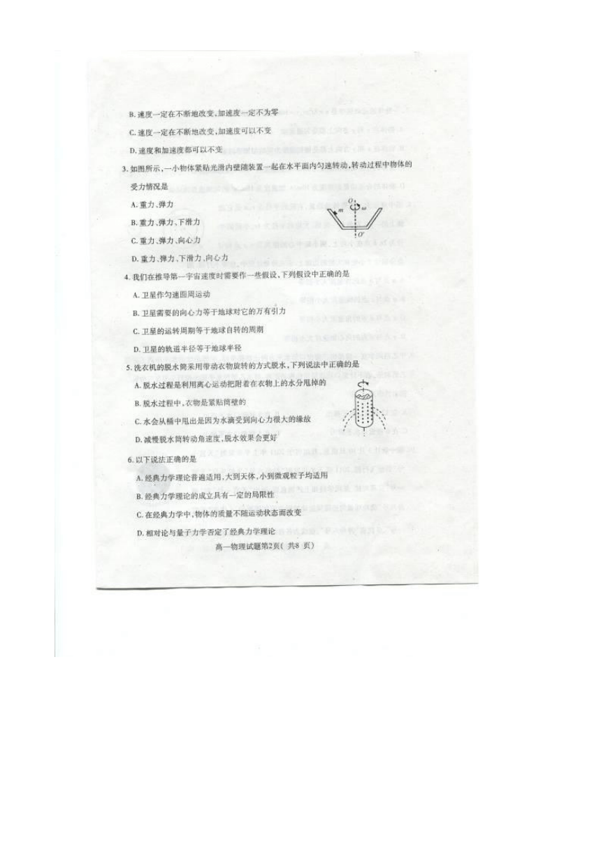 山东省潍坊市09-10学年高一三县联合期中考试（物理）扫描版