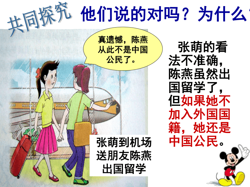 我们是公民课件