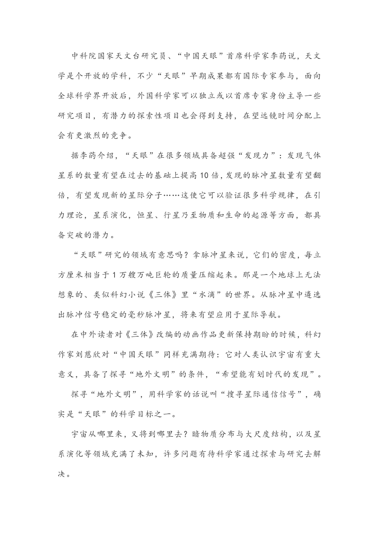 江苏省淮安市2021届高三适应性模拟考试语文试题word含答案