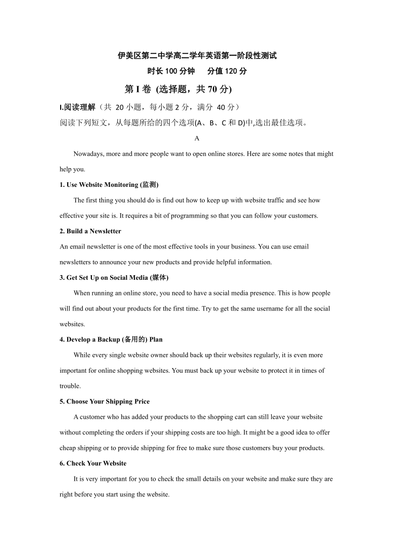 黑龙江省伊春市伊美区第二中学2020-2021学年高二上学期第一次月考英语试题 Word版含答案（无听力部分）