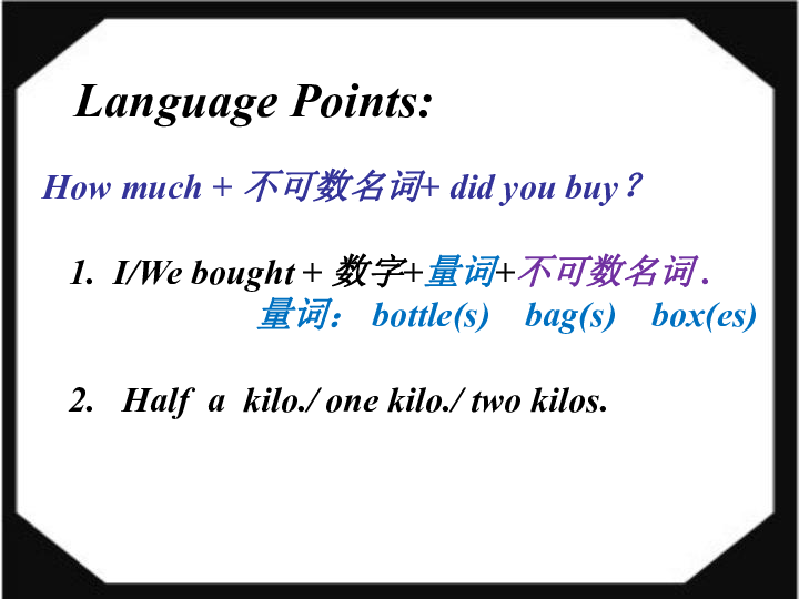 Module 2 Unit 1What did you buy？课件  (共14张PPT)
