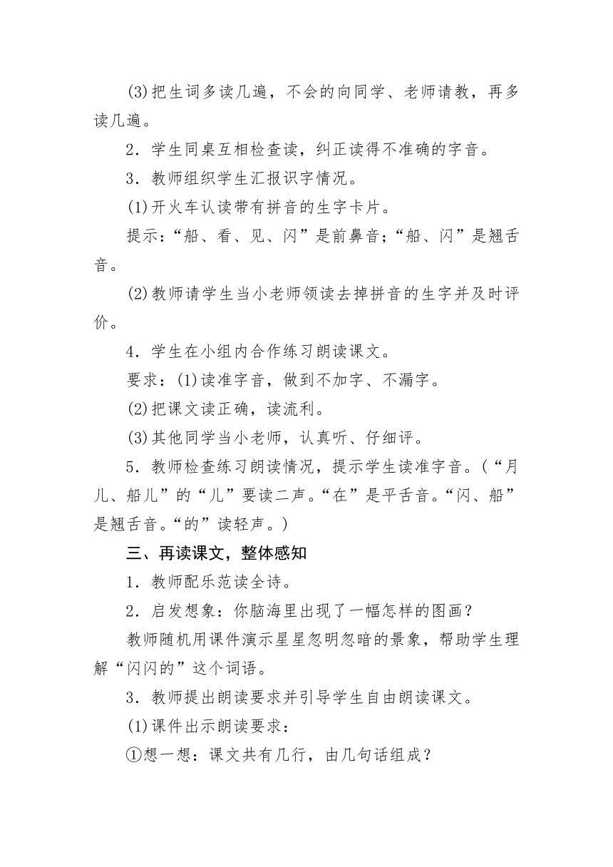 课件预览