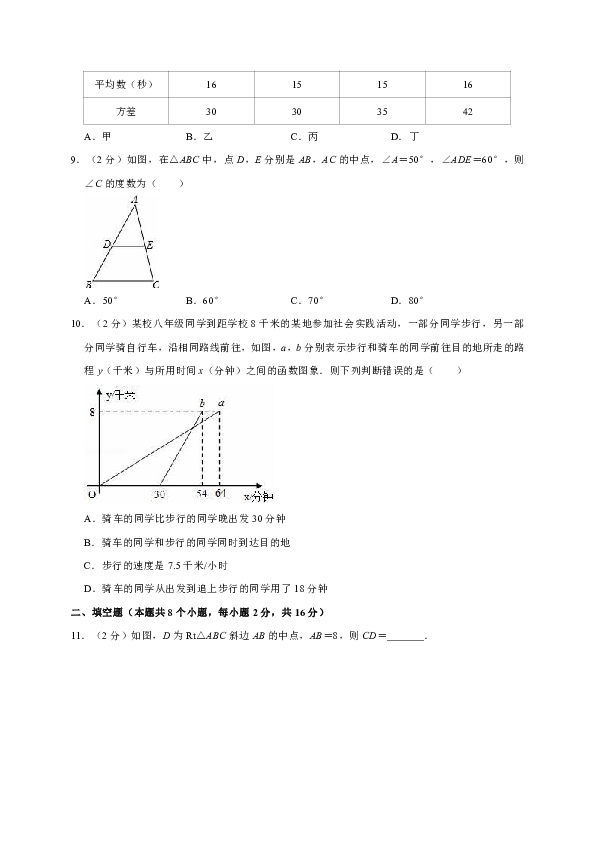 辽宁省葫芦岛市建昌县2018-2019学年八年级（下）期末数学试卷解析版