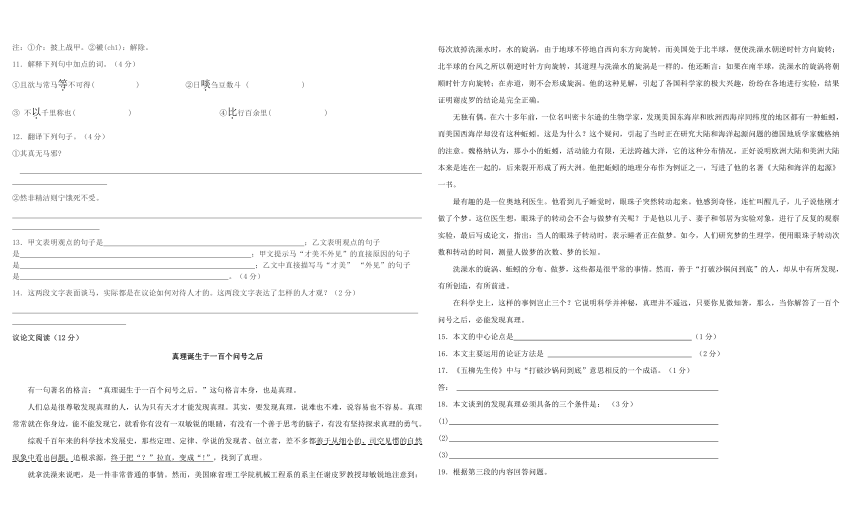 河北省唐山市滦南县2016-2017学年度九年级上册第一次月考语文试卷（无答案）