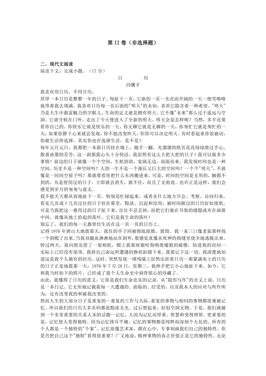 江苏省郑梁梅中学2012-2013学年高一上学期期末考试语文试题（带解析）