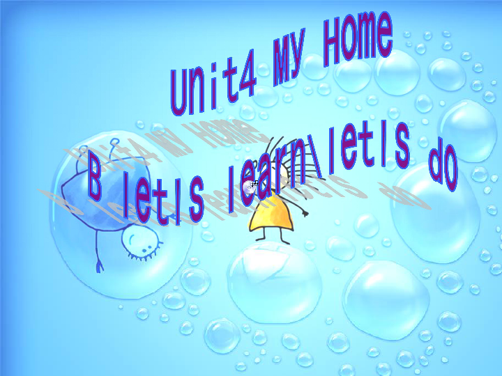 PEP四年级英语上册Unit4 My Home PartB