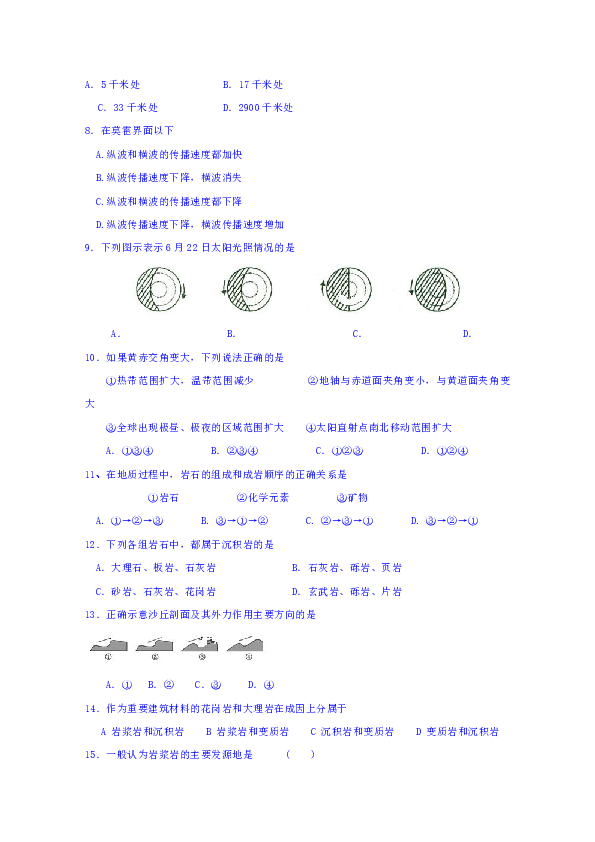 黑龙江省绥化市青冈县第一中学2019-2020学年高一上学期（A班）期中考试地理试卷 Word版含答案