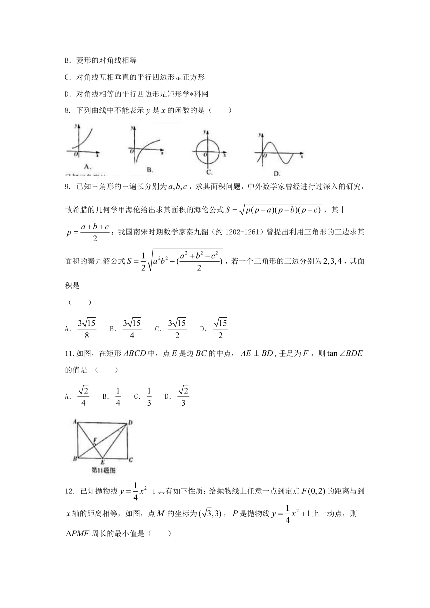 四川省泸州市2017年中考数学试题（word解析版）