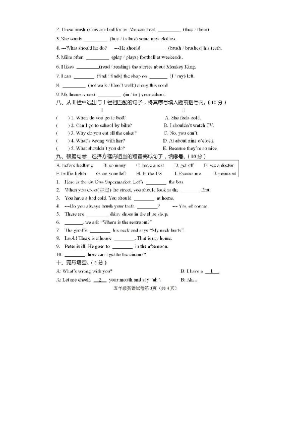 江苏省徐州市新沂市2019-2020学年第二学期五年级英语期中检测试题（图片版，无答案）