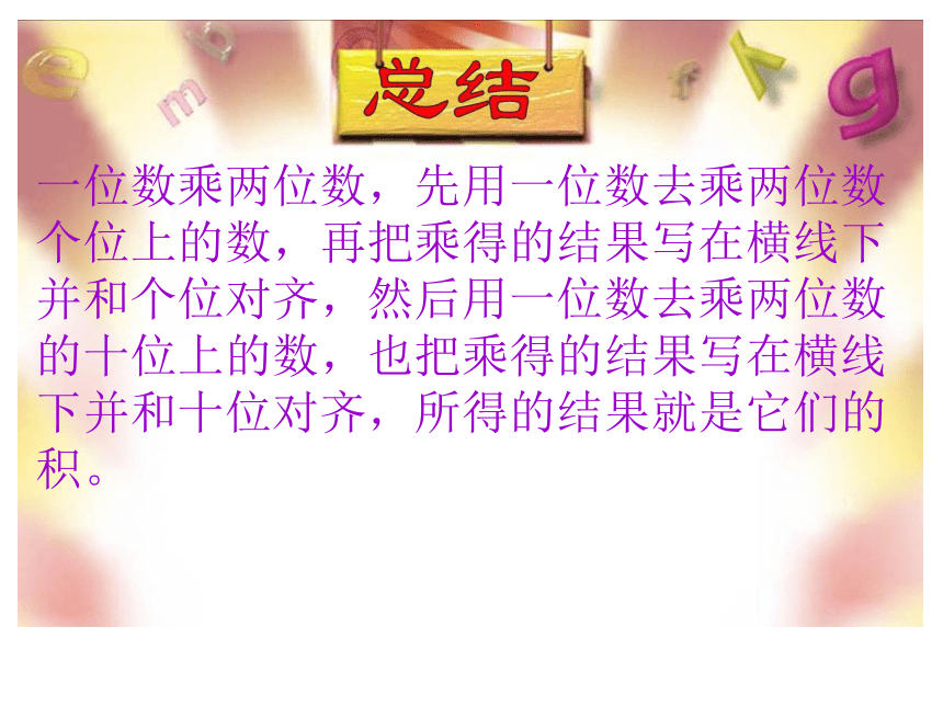 北师大版数学三年级上册购物课件