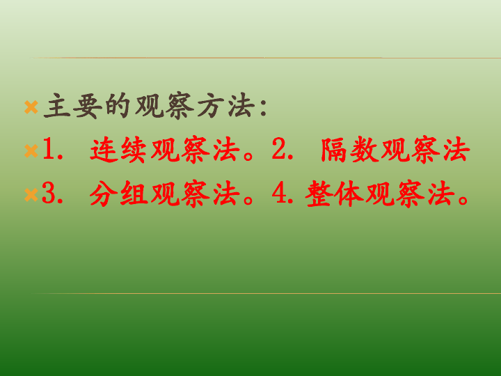 二年级上册数学课件-奥数找规律填数 全国通用(共32张PPT)